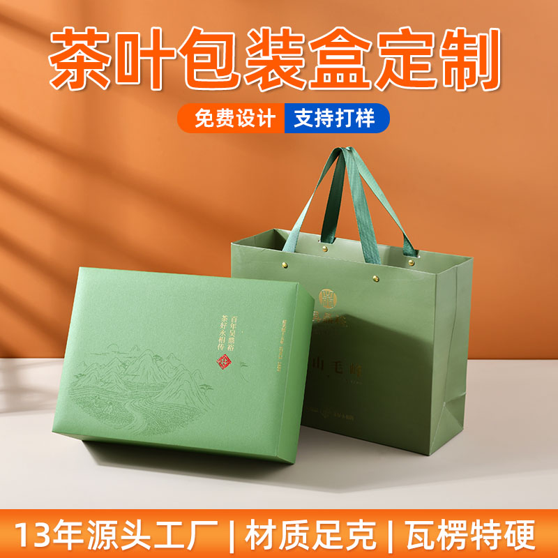 天地蓋包裝盒定制茶葉禮盒手提天地蓋禮品盒設(shè)計(jì)印刷生產(chǎn)廠家
